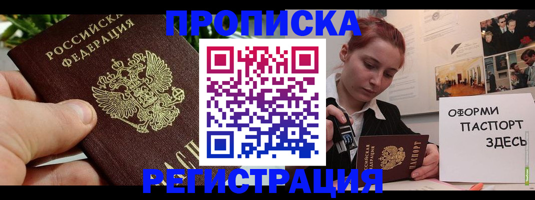 временная регистрация законно в Сургуте