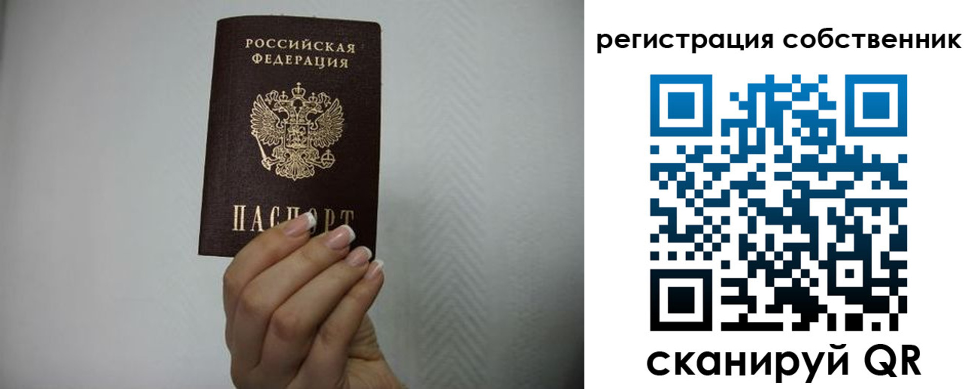 временная регистрация для школы в Сургуте