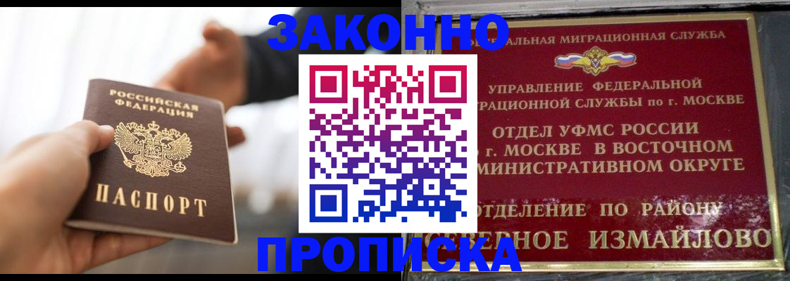прописка иностранных граждан в Сургуте