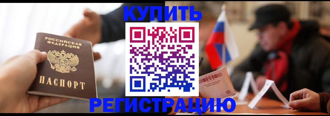 регистрация в Сургуте