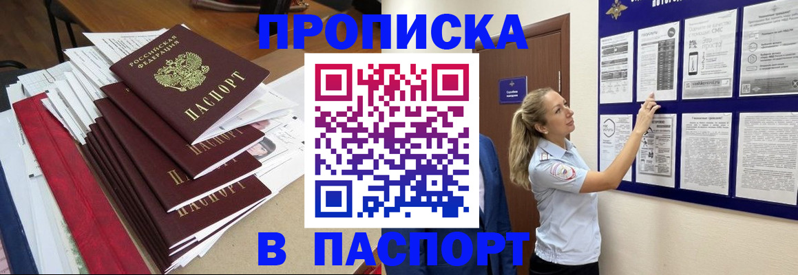 временная регистрация в Сургуте